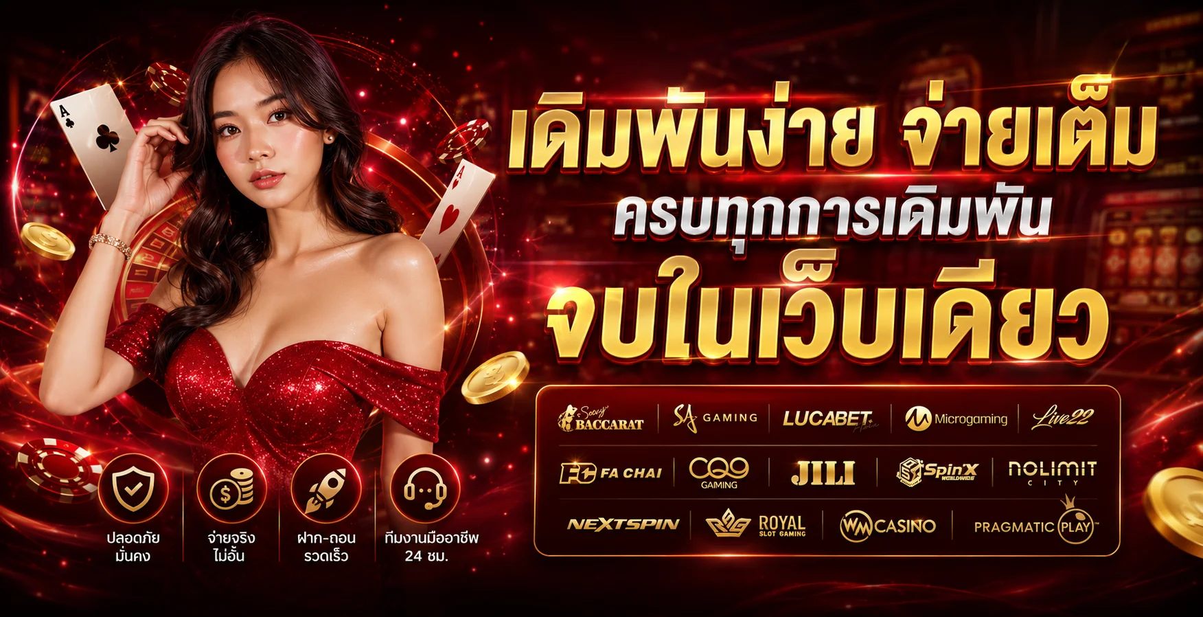 วิธีสมัครสมาชิก 144I ขั้นตอนง่าย ๆ ไม่กี่นาที พร้อมรับโบนัส